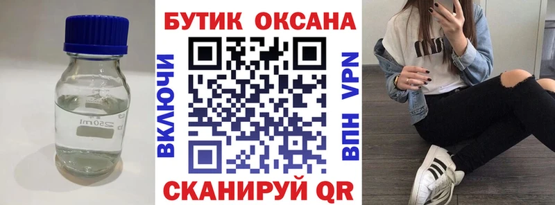 что такое   Каменногорск  мега зеркало  Бутират оксана 