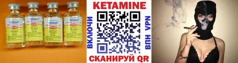 КЕТАМИН VHQ Каменногорск