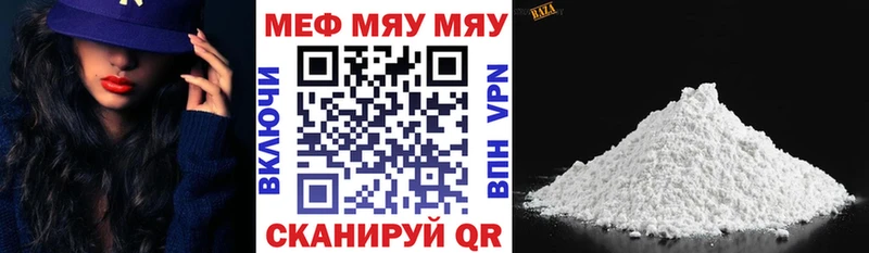 МЯУ-МЯУ VHQ  где можно купить   Каменногорск 