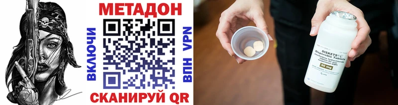 МЕТАДОН VHQ  что такое   Каменногорск 